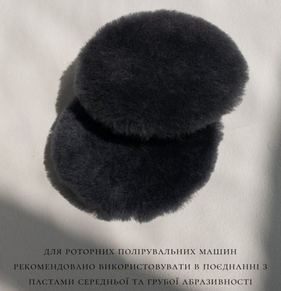 Полірувальний круг Mr. Glos чорний діам. 150 мм MrG150B фото